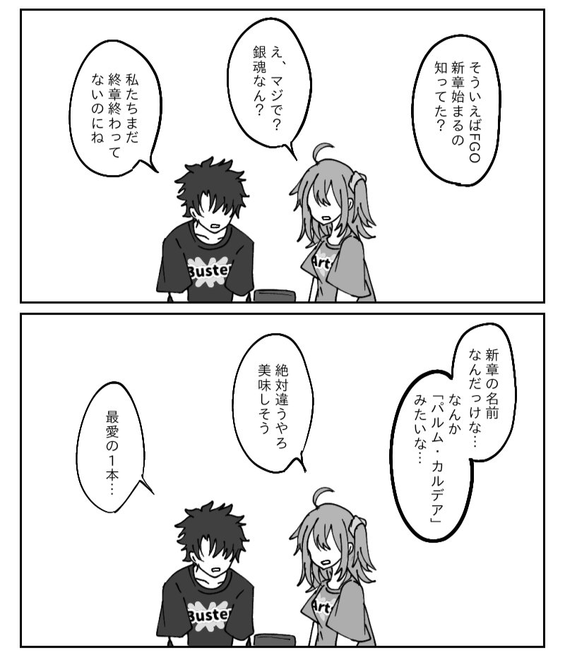 いつかは… 