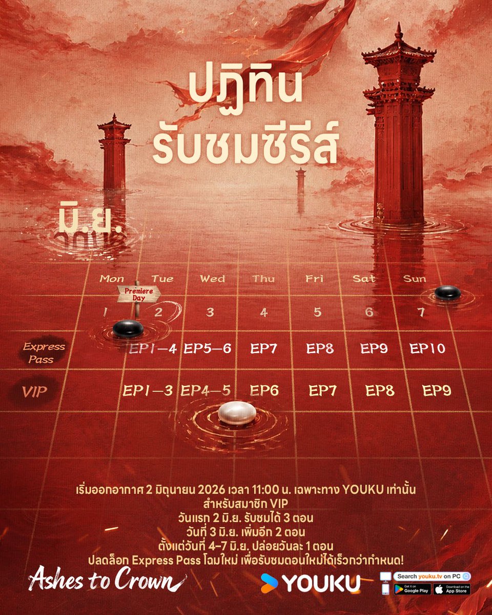 Mycppppp_'s tweet photo. เอ้ยยย ทำไมวันนี้มาสองตอน ปรับตารางแล้วเบ่อ กี้ดดดดดด 😭

(หมื่น ๆ  ๆ ๆ ๆ จงมาเถอะ)

#พลิกชะตาเหนือฟ้า #AshesToCrown https://t.co/xpkMmRYzuE