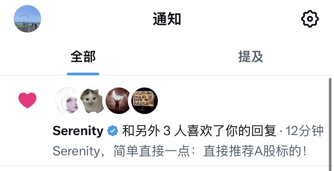 937547418's tweet photo. @aleabitoreddit Serenity之前点赞我的评论要发A股标的，现在终于发出来了，马上直线拉伸了，不愧是全球第一牛散！！只是发的创业板有门槛，多发主板 让更多人可以买呀！ https://t.co/tBb4xIjbEU