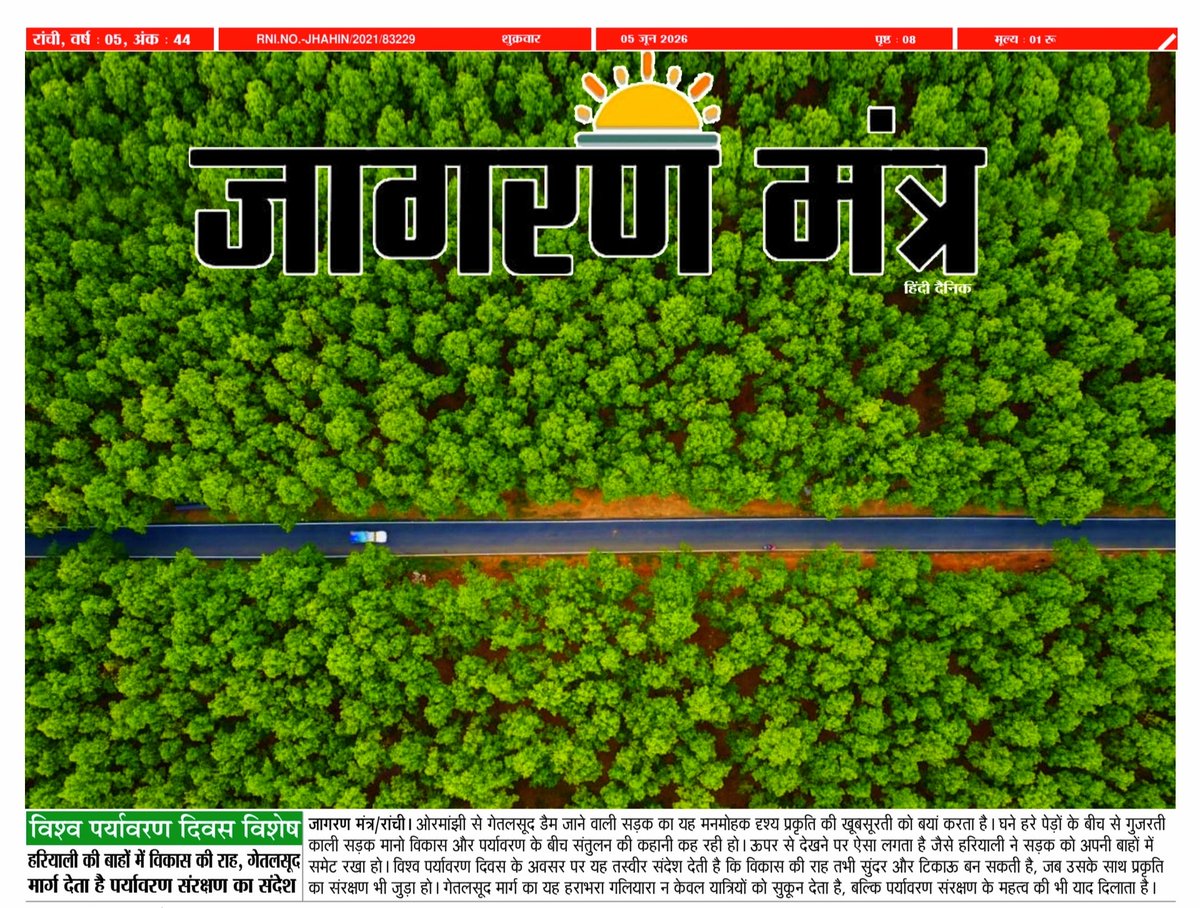 SyedRamiz007's tweet photo. ये है अपनी रांची!
घने पेड़ों और हरियाली की सुरंग से गुजरती ओरमांझी-गेतलसूद रोड—विश्व पर्यावरण दिवस पर प्रकृति का सबसे सुंदर संदेश।
@HemantSorenJMM @JMMKalpanaSoren @kumarsudivya @prdjharkhand @VisitJharkhand @DipikaPS https://t.co/P3dIo8dKJ0