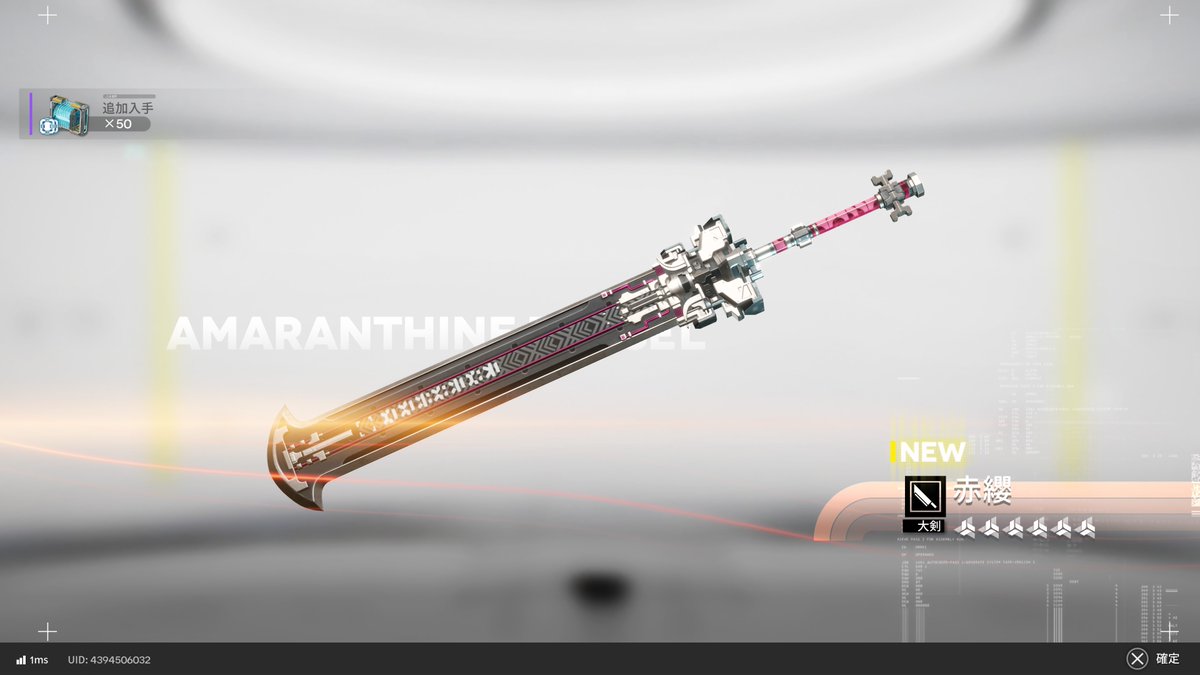 bui4game's tweet photo. ミフさんゲット
���持ち石すり抜け無しで1凸モチ武器確保できた🥳 https://t.co/dGs2j5eeH1