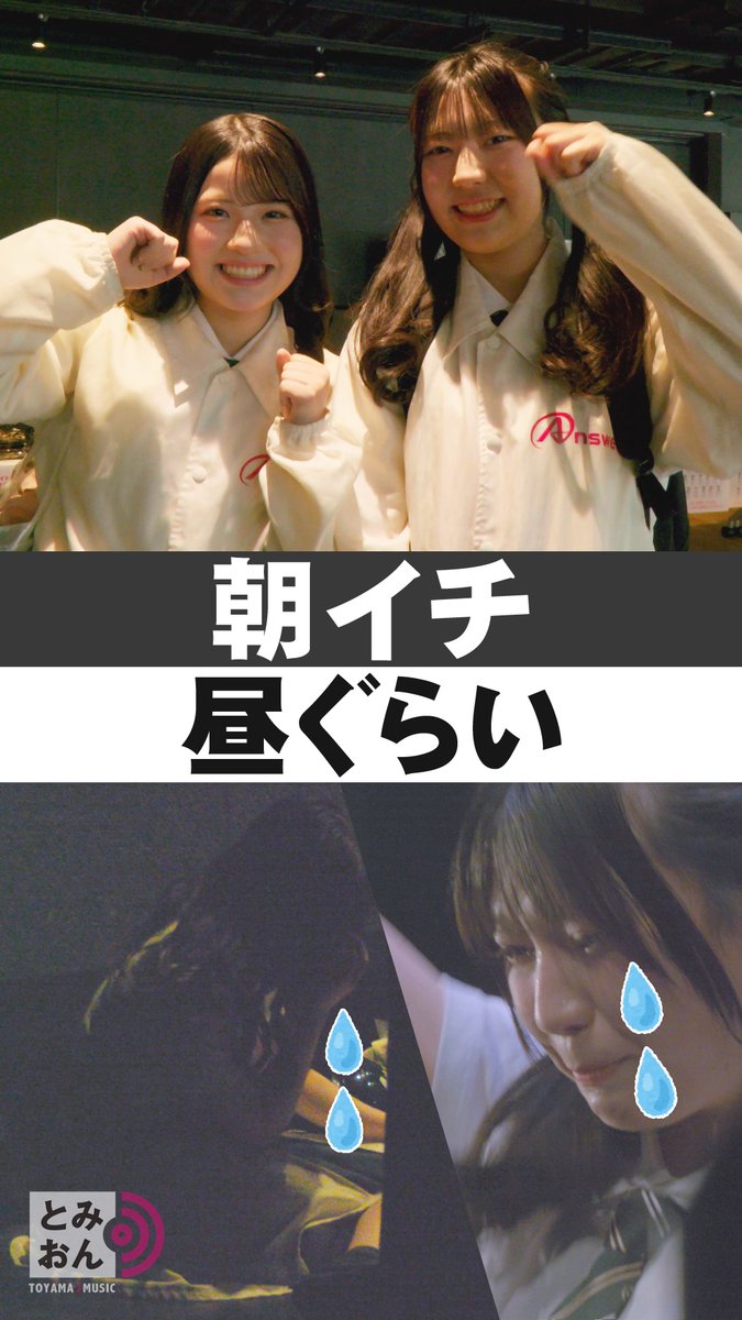 tomion2013's tweet photo. 🎵富山の音楽情報番組「とみおん」が、
結成10周年を迎えた
『ほくりくアイドル部』に密着！

【ケーブルテレビ富山】
放送日：６月６日 （土）午後１０時半～

富山メンバーの”もにゃ”＆”みさ”
初の大舞台で何があった！？

「10周年記念感謝祭 富山公演」の
舞台裏をお届けします🎤✨ https://t.co/46BS3vdRvF