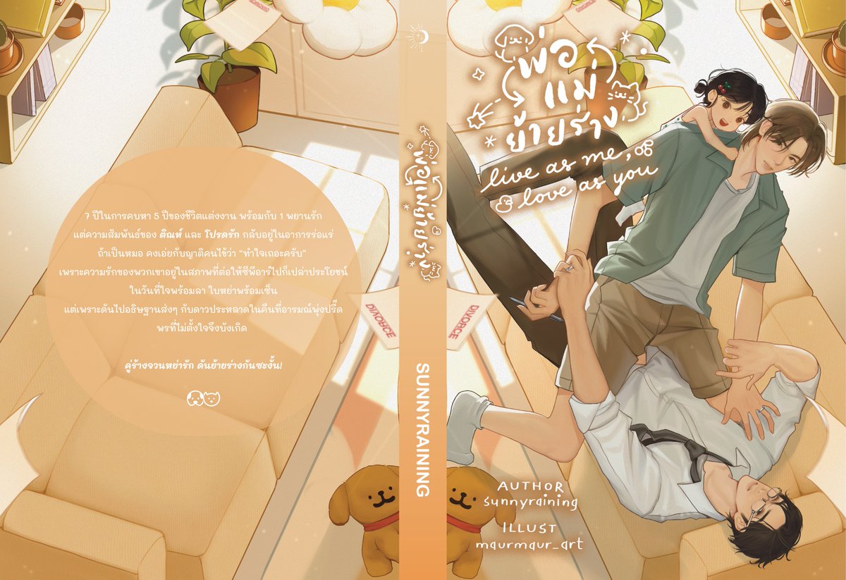 sunnyraining's tweet photo. เงินหมุนเวียนอยู่ในอุตสาหกรรมวาดเขียนแน่นอนคับ 🫡

#คุณเสือข้างบ้าน @.harububa / Typo : @.pluemdraw 
#เสียงเปลี่ยนเวลา @.Raineemeow Typo : ทำเองฮับ
#พ่อแม่ย้ายร่าง @.maurmaur_art / Typo : @.bkph8

ปีนี้มีอีกสองเรื่อง นักวาดคนไทยเช่นกัน
#ระหว่างคลื่น @.georgetheashes / Typo : @.jinjoinrider
#projectfei (ยังไม่มีชื่อทางการ) @.daviiart

ฝันของนักเขียนตุวน้อยเป็นจริงได้เพราะมีคุณนักวาดเลย 💖 ส่วนอาร์ตปก ต่อปก ทำเองฮะ 😂