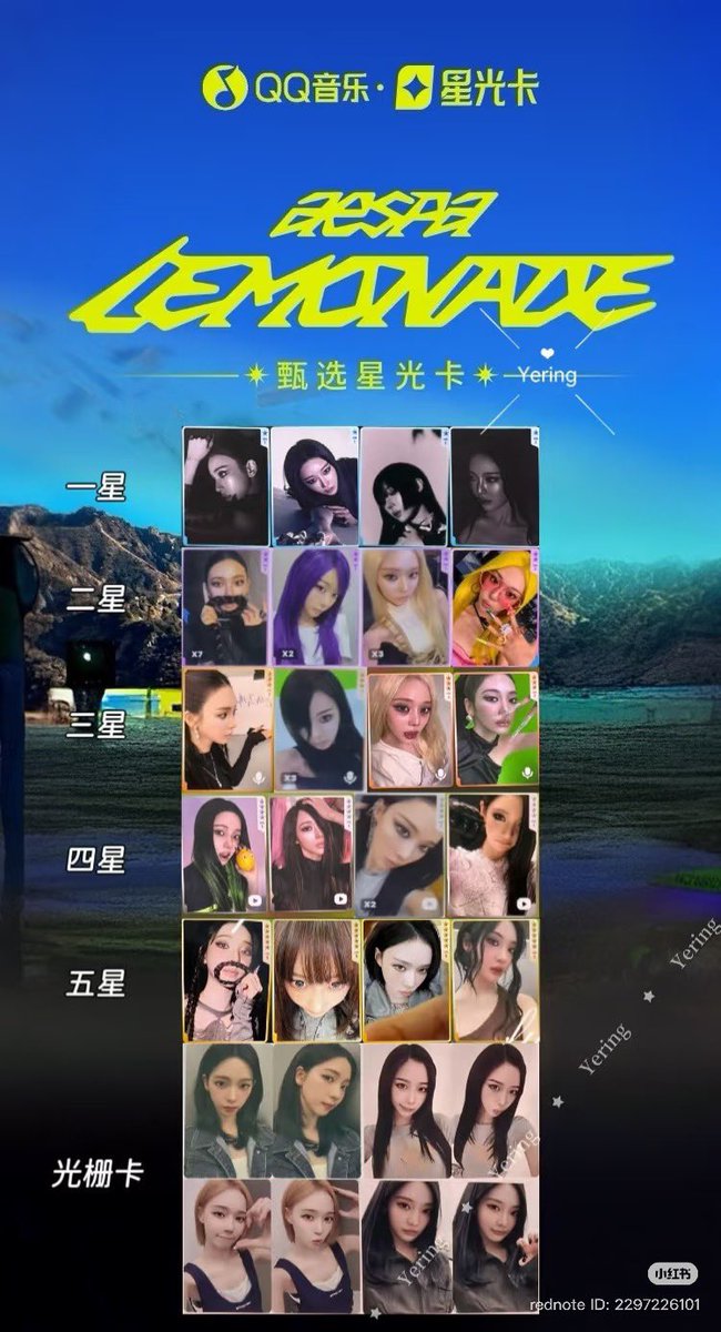 aespa qq music lemonade era 1-5 stars and lenticular cards ctto