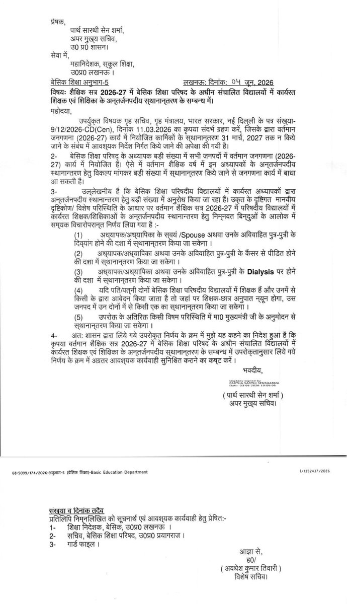 Triloki11713124's tweet photo. माननीय बेसिक शिक्षामंत्री @thisissanjubjp जी आपसे सादर अनुरोध है, कि जिले के बाहर सामान्य ट्रांसफर में ऐसी महिला शिक्षिका या शिक्षक जिनके पति या पत्नी दूसरे विभाग में कार्यरत एवं 10% पुरुष/महिला शिक्षकों को भी स्थानांतरण का अवसर प्रदान करे!
@myogiadityanath 
@UPGovt https://t.co/C2AvLOY2s1