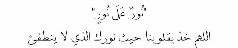 صدقة جاريه لـ حارث . tweet media