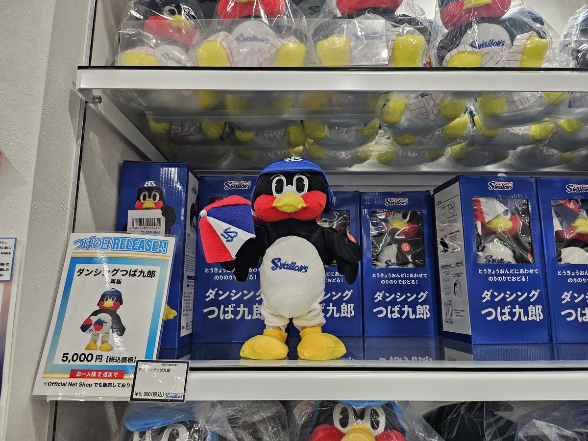 ダンシングつば九郎再版してる‼️‼️買わなきゃ‼️‼️