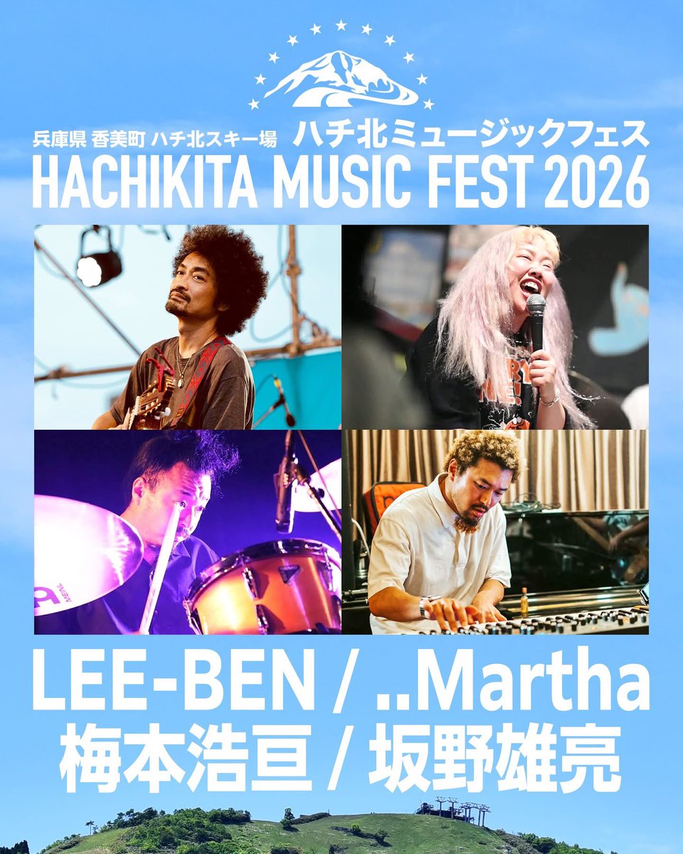 YusukeKeyboards's tweet photo. 明日は💁🏽‍♂️

ハチ北フェス！

お米
食べ放題！

しかも
美味しい

🌞🌞🌞 https://t.co/QWTv9EVd5j