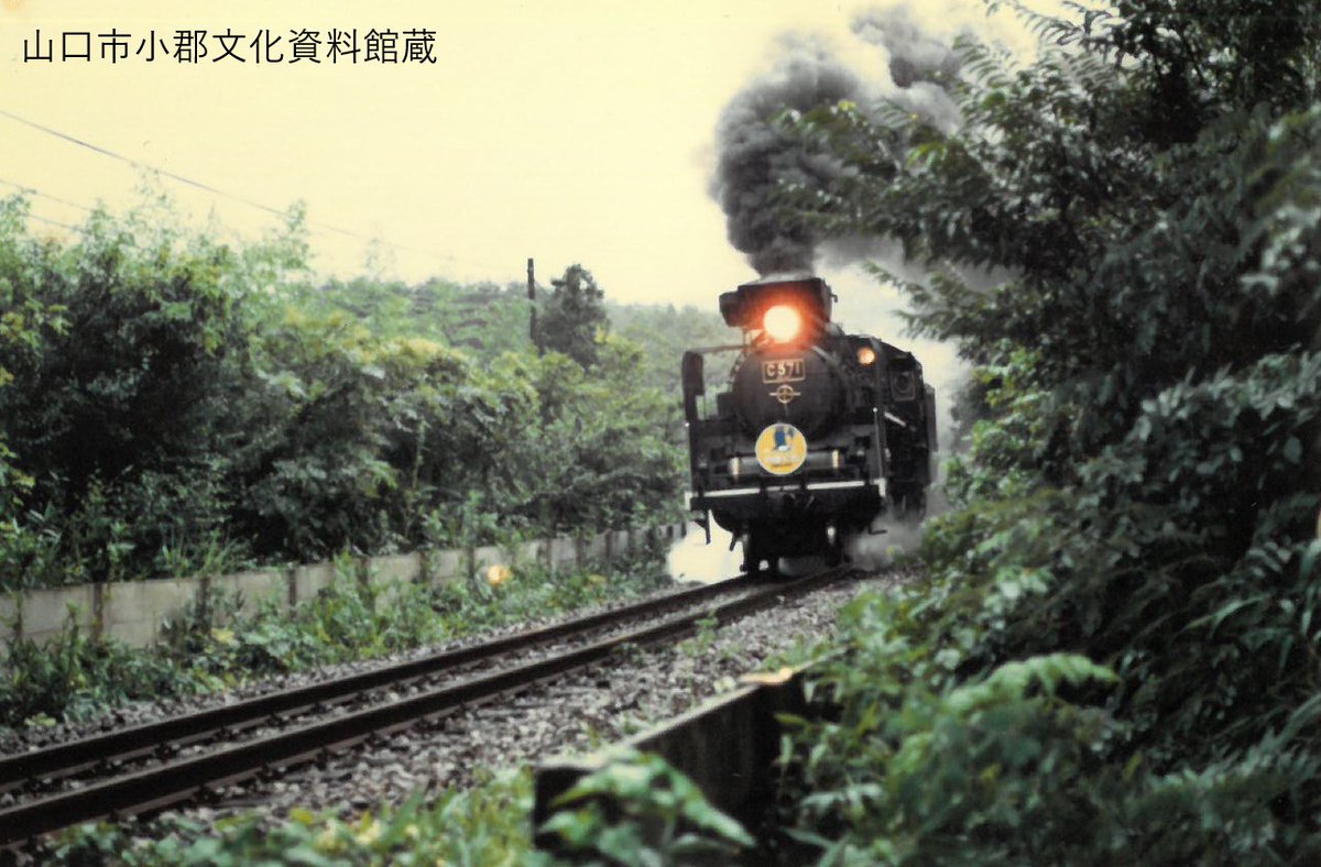 Ogori_Bunka's tweet photo. 昨日、山口県を含む北部九州地方が梅雨入りしたもようです。大雨は困りますが、梅雨時期の #SLやまぐち号 はひときわ黒煙が濃く感じられ、晴れの日とは異なる力強さがあります。
雨の日も変わらず、会いにきてください。画像は梅雨時期ではないですが、S62.8.25の雨の日です。　#山口線　#C571 https://t.co/8HAhtV6dTG