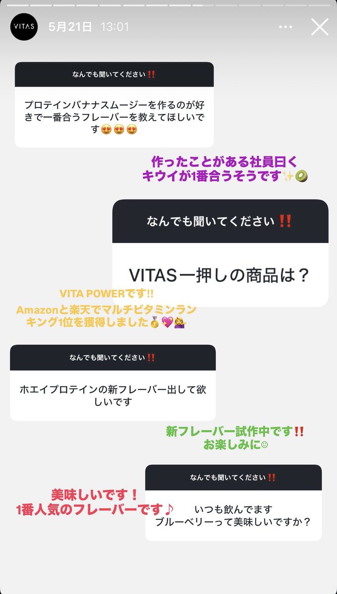 VitasJpn's tweet photo. VITASの公式インスタグラムでは、定期的に皆様からいただいた質問にお答えしています💡
今回は質問の一部をTwitterでもご紹介します💁🏻‍♀️インスタもフォローしてね🤳!! https://t.co/oAaTlKG9PI