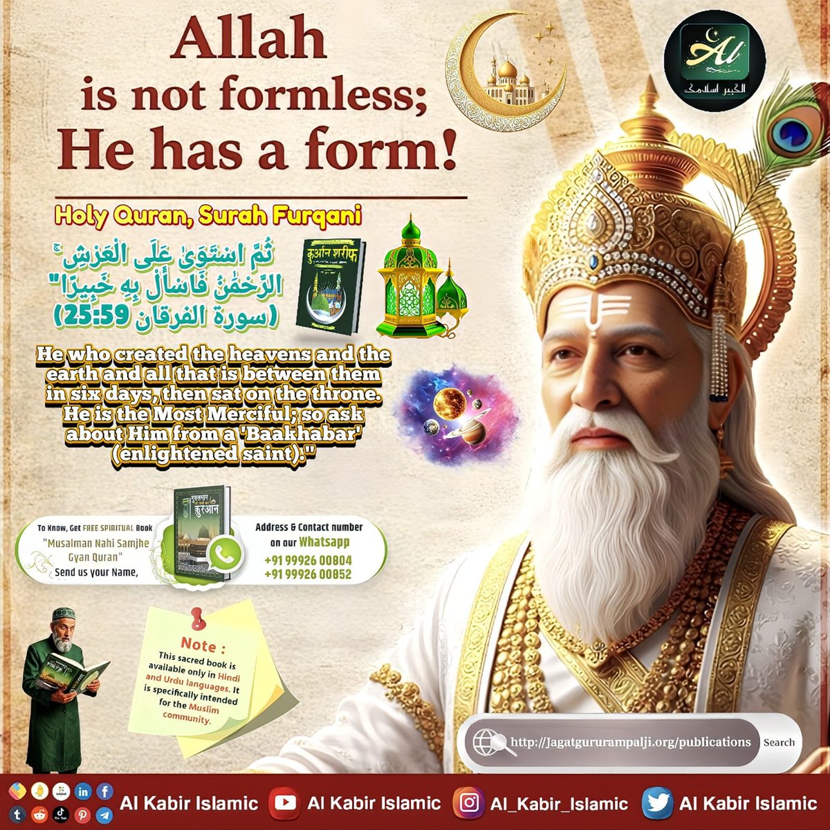AlKabirIslamic's tweet photo. Allah is not formless; He has a form! 

#AlKabir_Islamic #SaintRampalJi #Quran #Musalman #Allah #Mecca #Madina https://t.co/pwXXEVwwo3
