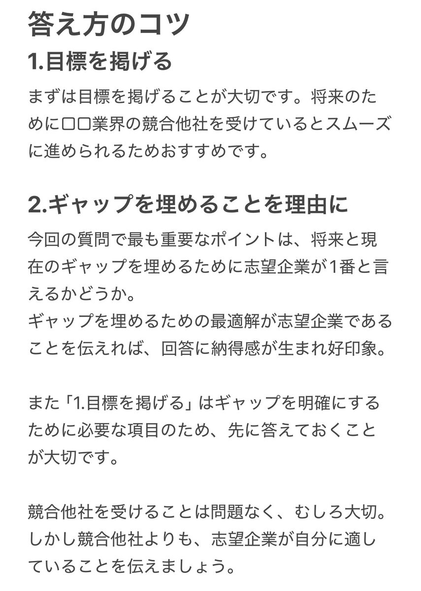 techsyu_main's tweet photo. なんで競合他社に行かないの？はこう答えて https://t.co/JeVx2IlfXh