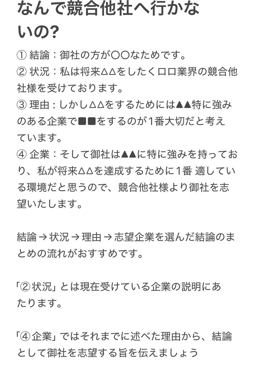 techsyu_main's tweet photo. なんで競合他社に行かないの？はこう答えて https://t.co/JeVx2IlfXh