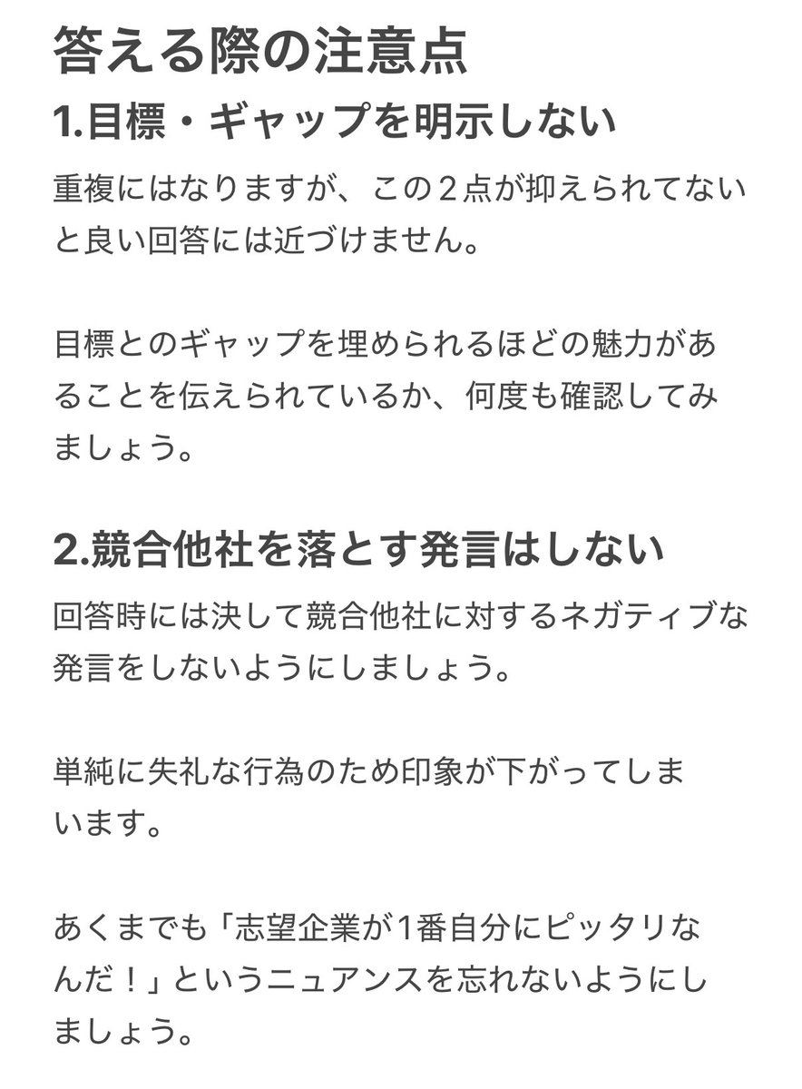 techsyu_main's tweet photo. なんで競合他社に行かないの？はこう答えて https://t.co/JeVx2IlfXh