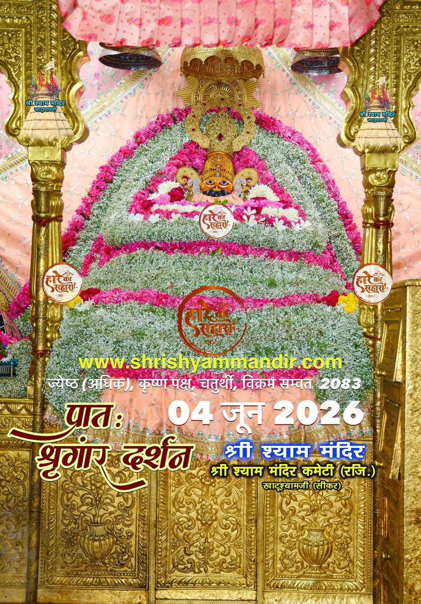 PMeghwal0779971's tweet photo. Jay shree shyam baba
@RajExamMission 
@samyliam19 
@Pride_sanatan 
@SARITA_BISHNOI2 
@garg_manish_g 
@HinduAsociation 
@ChetanaMee17662 
@radhikakum187 
@rqdara 
@iRadhikaGupta 
@Alonew16025Arun 
@Ashuu_huu 
@kavyasharma2712 
@Elonxshadow 
@CJP_for_India 
@Cockroachisback https://t.co/Z3xS72yaQV