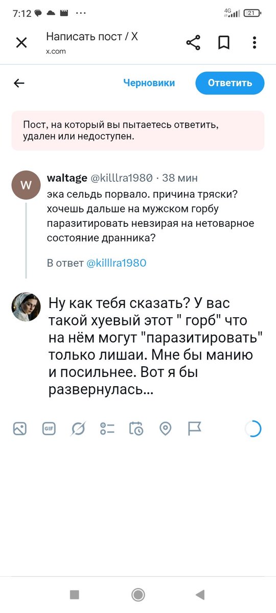 Eva_Blake_'s tweet photo. @killlra1980 Меня "порвало", а жалкое чмо сыбалось.Ссыкло. https://t.co/h3OMeatgmv