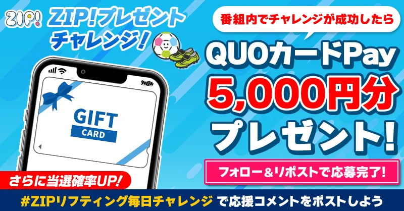 ZIP! 【公式】 on X: 