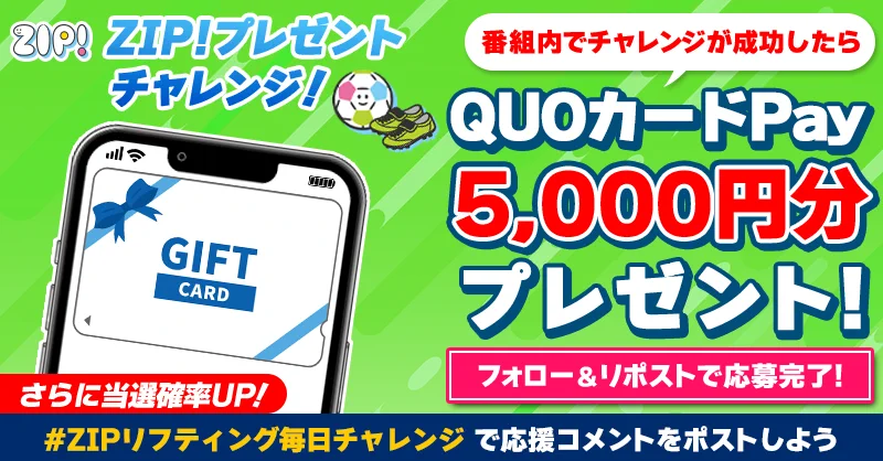 ZIP! 【公式】 on X: 