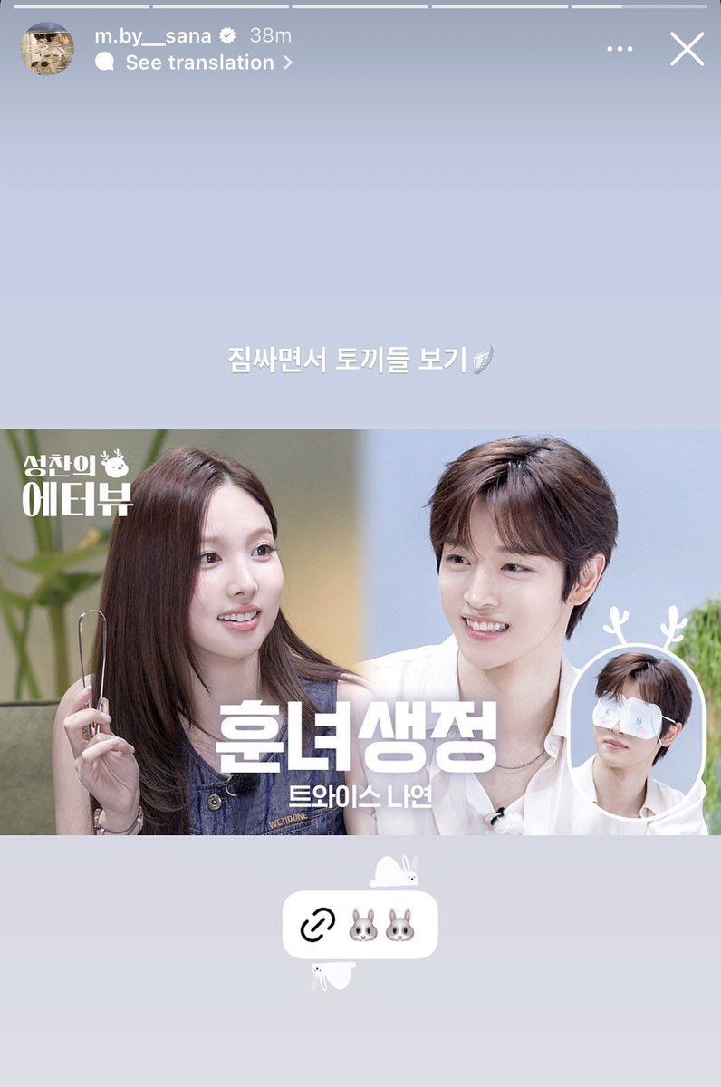 mepuppieyou's tweet photo. ซานะมาลงสตอรี่รายการซองชานที่นายอนไปออก 🐰🐰
แคปชั่น ‘เก็บกระเป๋าไปด้วย ดูเจ้าพวกกระต่ายไปด้วย🪽’ 
น่ารักมากก พี่คนสวย 12.8ล้านฟอลมาแชร์ให้ด้วย ขอบคุณคั้บ 🥺 https://t.co/fUKcLPxLYP