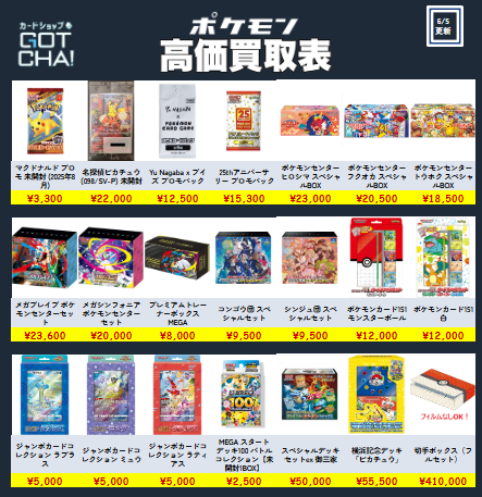 gotchakaitori's tweet photo. MEGA スタートデッキ100 バトルコレクション
【未開封1BOX】
▷▷💙2,500円💙◁◁  

25thアニバーサリー プロモパック
【未開封】
▷▷💙15,300円💙◁◁

マクドナルド プロモ
【未開封】
▷▷💙3,300円💙◁◁ https://t.co/AauHp5R35s