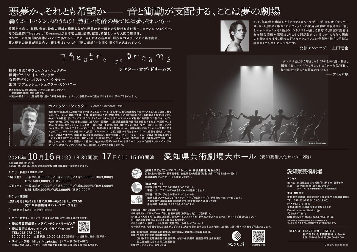 APAT_info's tweet photo. 上海で大盛り上がりだったある場面は日本ではどうなるのか、お客さんの反応も楽しみですね。」 https://t.co/8bMJ4rXh9L