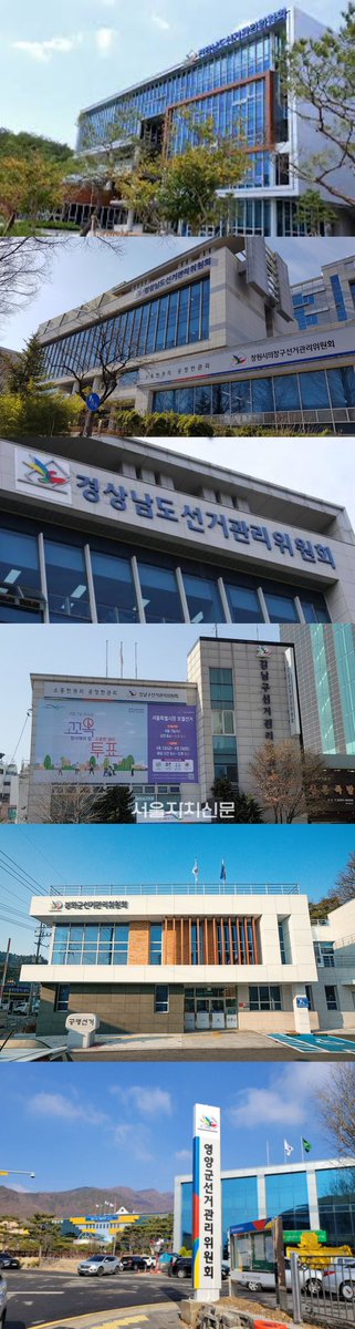 lalapesto's tweet photo. 선관위 근본 문제의 시작은 이것부터임

유례없는 비대한 선관위 조직 
-세계 최대 규모 중앙선관위,직원 3천명 
-선거연수원 이전 -> 5개동 대형 단지 조성 
-각 광역부터 각 시,구마다 
인구 1~2만명 군까지 선관위 독립 청사 건물 조성 
(원래 광역단체 시 청사에 입주)
2,4년에 한번씩 선거하면서 https://t.co/vsdDibLl9X