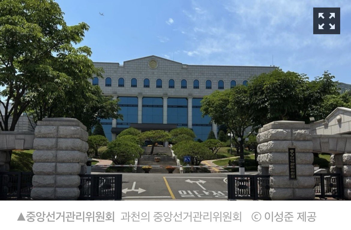 lalapesto's tweet photo. 선관위 근본 문제의 시작은 이것부터임

유례없는 비대한 선관위 조직 
-세계 최대 규모 중앙선관위,직원 3천명 
-선거연수원 이전 -> 5개동 대형 단지 조성 
-각 광역부터 각 시,구마다 
인구 1~2만명 군까지 선관위 독립 청사 건물 조성 
(원래 광역단체 시 청사에 입주)
2,4년에 한번씩 선거하면서 https://t.co/vsdDibLl9X