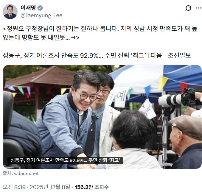 slow22c's tweet photo. <누가 밀었나>

솔직하게 이재명의 이런 노골적 선동 아니었으면 정원오 구청장 정도의 인지도와 스팩으로 서울시장 선거에 나오는 걸 상상이나 했겠나…. https://t.co/RJoktnJTk1
