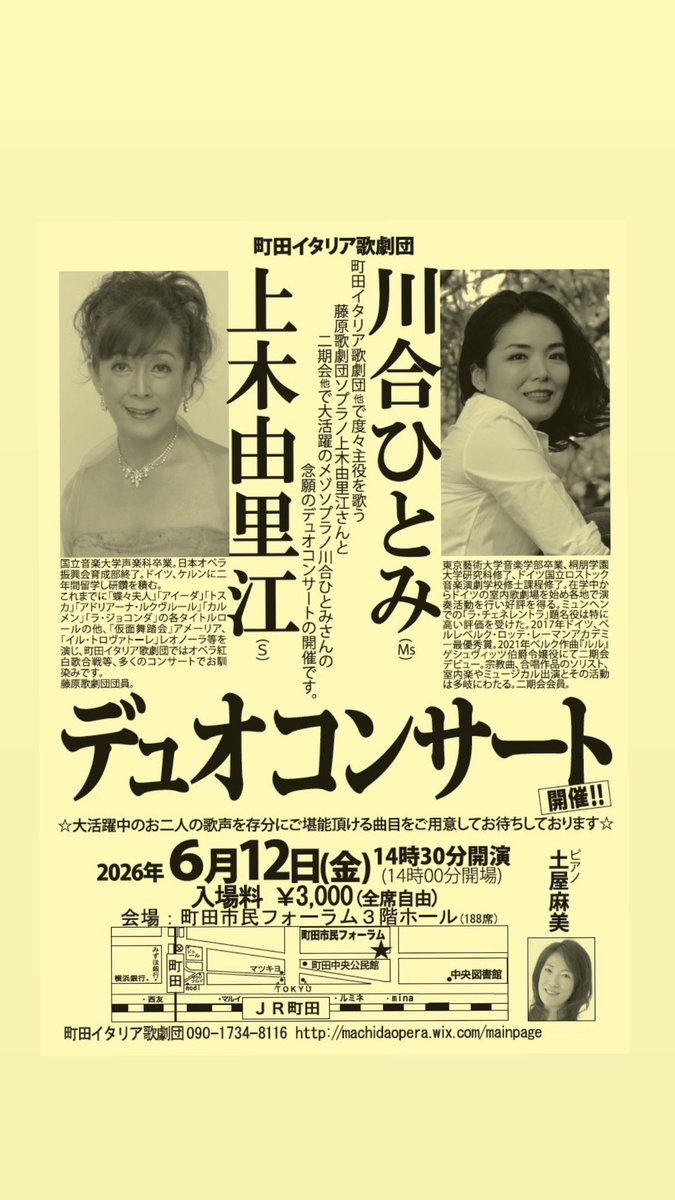 HKMezzo's tweet photo. 7年ぶりの町田さんでのデュオコンサートです😲

合わせも終わりまして！
日本歌曲、ドイツリート、オペラアリアに重唱と盛りだくさんな内容となっています。
チケットお申し込みは町田イタリア歌劇団さん、もしくは私の方までDMいただけたら幸いです。
どうぞよろしくお願いいたします🙇 https://t.co/N6OiWyGp70