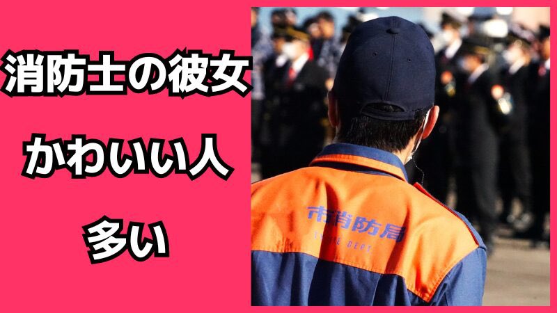 erui_LE's tweet photo. 2026年7月25日は消防で有名なかの『救助大会』の近畿予選が大阪府で行われるんだけど、全国どこの地区予選でも応援に来る消防の彼女とか奥さんが美人しかいないのすごいよね😎 https://t.co/ArMmyejRAJ