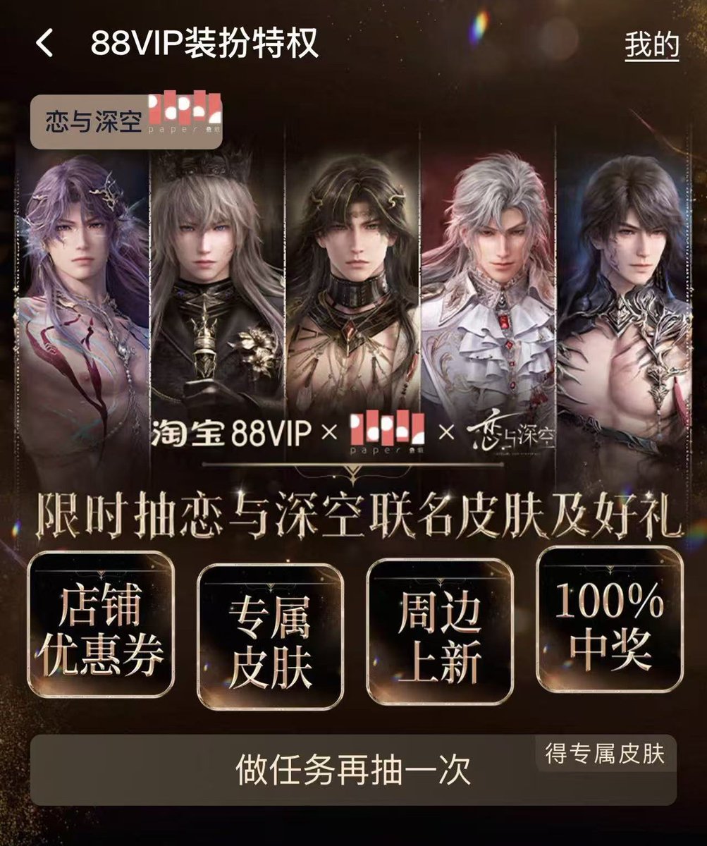 NightingaleMiru's tweet photo. Love and Deepspace CN × Taobao

Promotion Campaign

💫Jun. 5–Jun. 20: Claim a FREE Love and Deepspace-themed Taobao app skin
💫Jun. 6–Jun. 12: Love and Deepspace displays light up across 16 locations in 10 cities, including Guangzhou, Shenzhen, and Chengdu
💫Jun. 14–Jun. 20: Love and Deepspace-themed station hall opens for a limited time at the Nanjing East Road Metro interchange in Shanghai
💫Jun. 8–Jun. 14: Building advertisements across 14 cities

More Info>>https://t.co/7VxVvEojfa
#LoveandDeepspace #恋と深空 #恋与深空 #러브앤딥스페이스