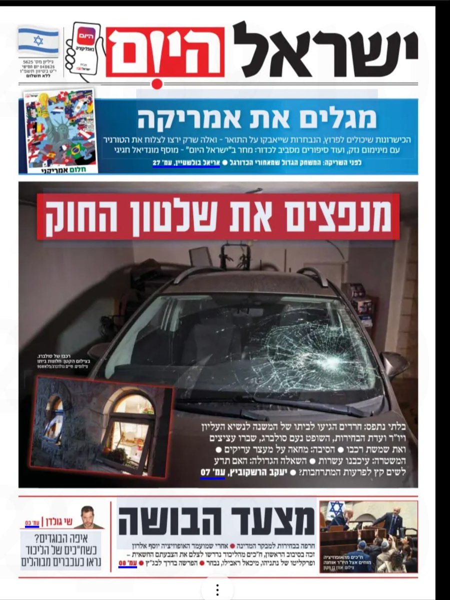 Urifa99's tweet photo. זוכרים שעד לפני כמה שנים קראו לפסולת הזאת ביביתון? https://t.co/iS5sLnBBVu