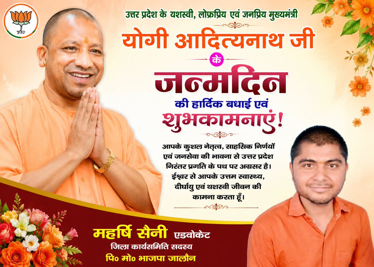 Maharshisaini's tweet photo. उत्तर प्रदेश के यशस्वी मुख्यमंत्री, जनप्रिय नेता एवं करोड़ों कार्यकर्ताओं के प्रेरणास्रोत आदरणीय श्री योगी आदित्यनाथ जी को जन्मदिन की हार्दिक बधाई एवं अनंत शुभकामनाएं। 🌸
@myogiadityanath @BJP4UP @kpmaurya1 https://t.co/Ew3nyp1TDH