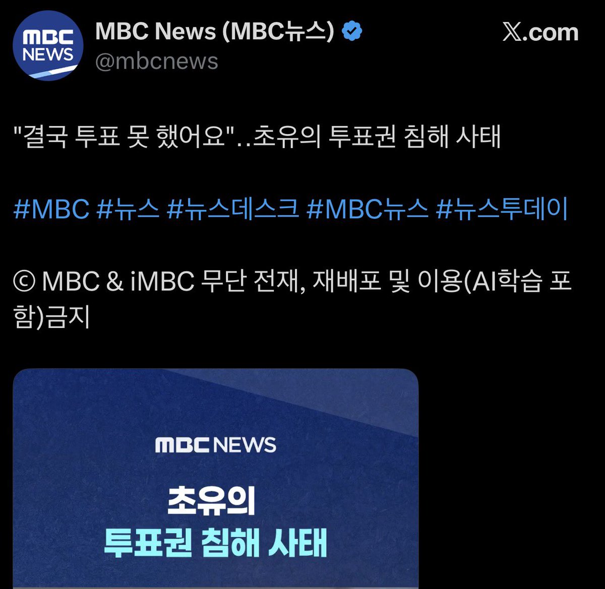 Anko_master's tweet photo. 선관위가 내란세력의 공격을 계속 받고 있지만
이 공무원 조직이 개혁대상임을 잊지 말아야 해

#선거개혁 #투표권침해 사태 선거관리위원회의 직무유기

1 투표의무화
1 투표기간 및 시간 연장
1 투표소 수개표
1 투표 연령 낮추기(18세)
1 투표용지 인증
1 사표율 제로만들기 https://t.co/dU9f73RFWY