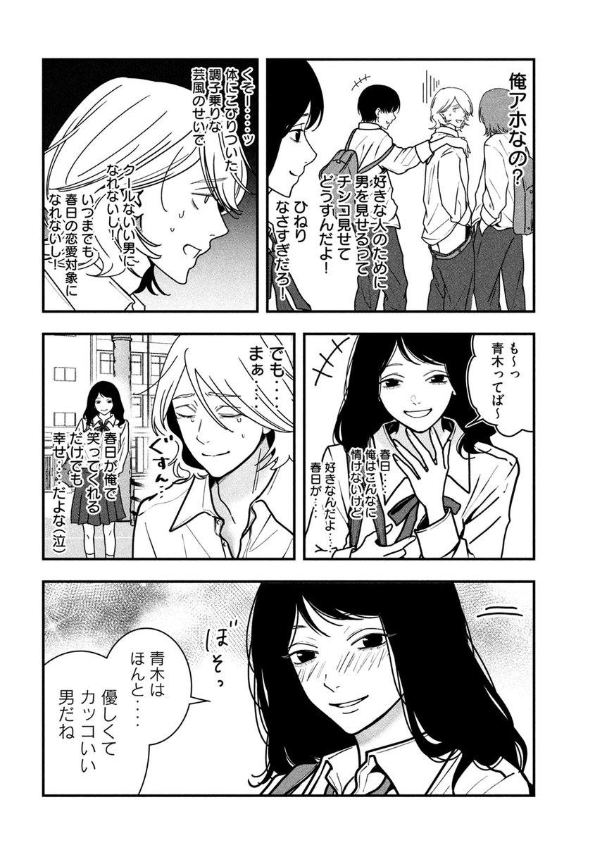 野良犬ロマン『ノカゼのピンクなトリセツ』 (@norainu_roman) / Posts / X