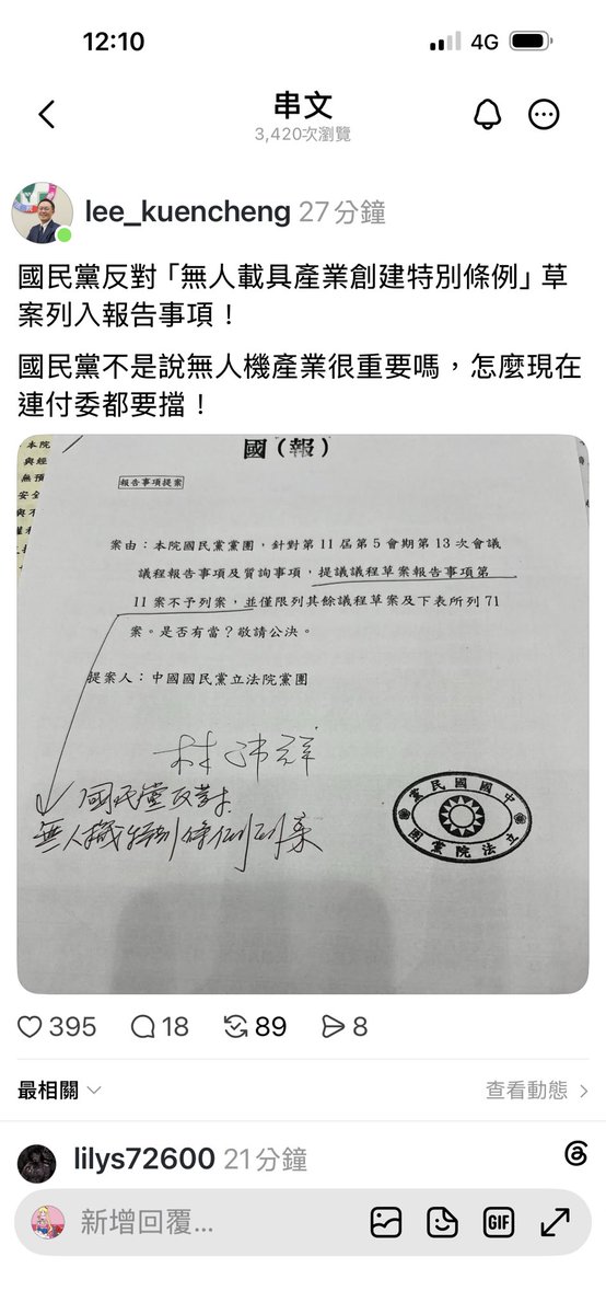 Janina02573746's tweet photo. 如果國民黨的立委又假惺惺地說無人機產業很重要，就把這一張拿出來 https://t.co/OshfM9DYF1