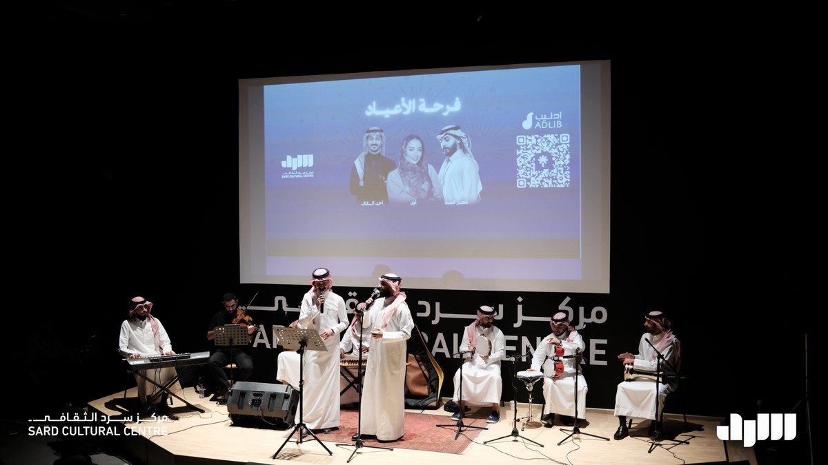 SardCulturalC's tweet photo. في ليلة امتزجت فيها فرحة العيد بعذوبة الطرب
سعدنا باستضافة أمسية فرحة الأعياد
في مركز سرد الثقافي بمشاركة الفنانين:

معتز محمد
أحمد السقاف
نجد

شكرا لكل من حضر وشاركنا هذه الأمسية التي ازدانت بالموسيقى والبهجة وجمال اللقاء https://t.co/f4jj94jacw