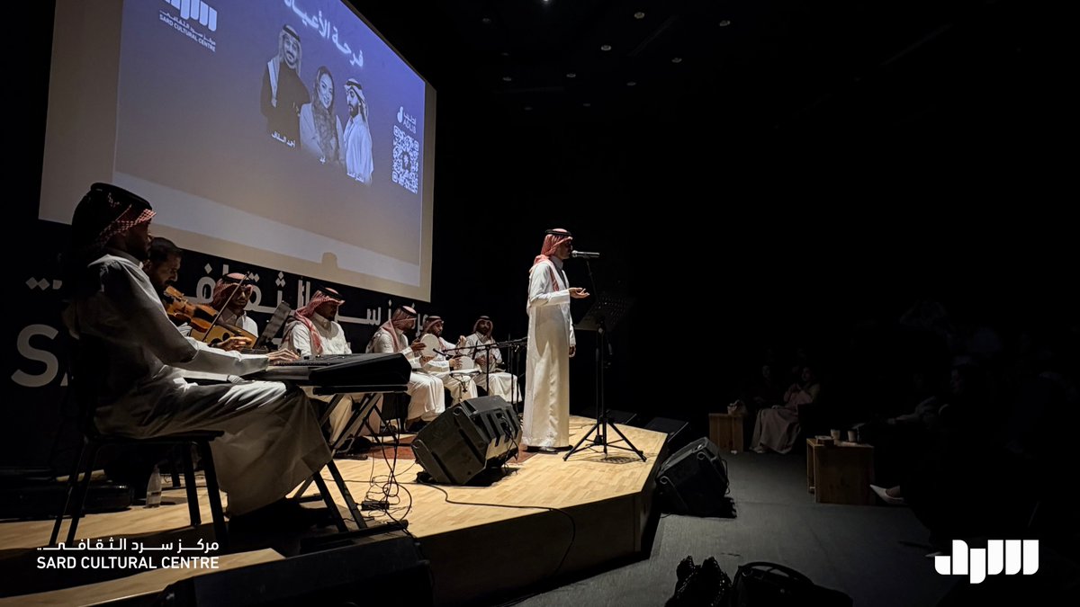 SardCulturalC's tweet photo. في ليلة امتزجت فيها فرحة العيد بعذوبة الطرب
سعدنا باستضافة أمسية فرحة الأعياد
في مركز سرد الثقافي بمشاركة الفنانين:

معتز محمد
أحمد السقاف
نجد

شكرا لكل من حضر وشاركنا هذه الأمسية التي ازدانت بالموسيقى والبهجة وجمال اللقاء https://t.co/f4jj94jacw