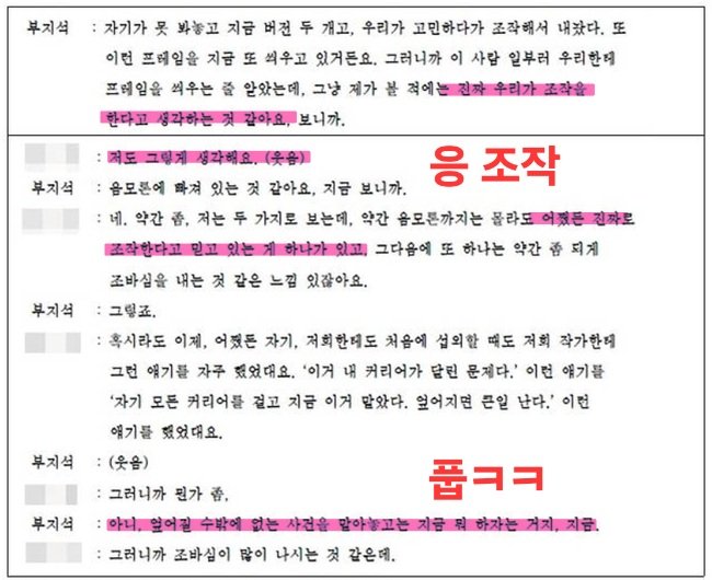 sooosupport's tweet photo. SBS궁금한이야기Y 피디님 작가님
진짜 존나 감떨어지시네요. 대박 아이템 엎어트린거 어쩔..🫢 이제 주워담을수도 없지.

부지석변호사님(피의자)??
"엎어질 수밖에 없는 사건 맡아놓고는.."하며 고변호사님 조롱하더니?? 본인이 공범으로 철컹철컹하게 생긴거 이거뭐에요?? 으아 쪽팔리겠다. https://t.co/qFVCo1n0Uq