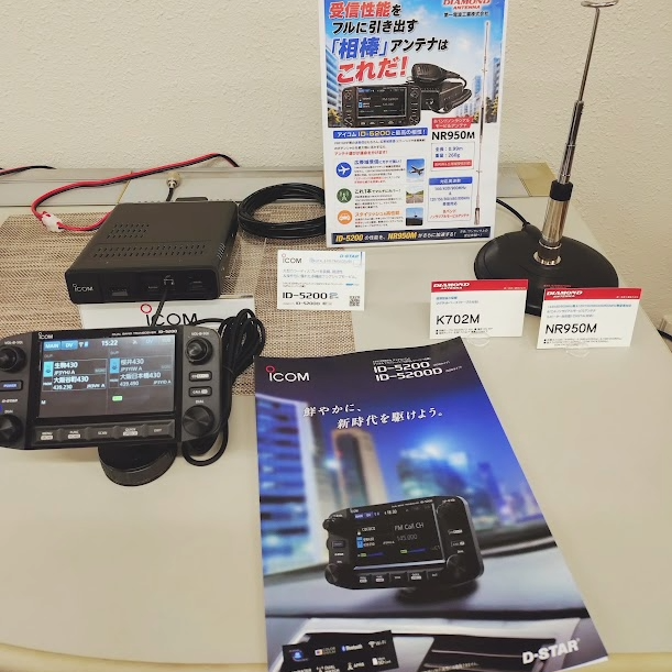 MUSENMALL's tweet photo. 【明日6/6開催!】アイコムフェア in 木場 📻✨
いよいよ明日!話題の新機種:ID-5200 の実働展示もあります!
当日は #MUSENモール アンバサダーのMasacoさんと一緒に、ご来場をお待ちしています。
https://t.co/3XgsbuMbfW
#アイコム #ID5200 #アマチュア無線 #Masaco https://t.co/j64BBYUyjC