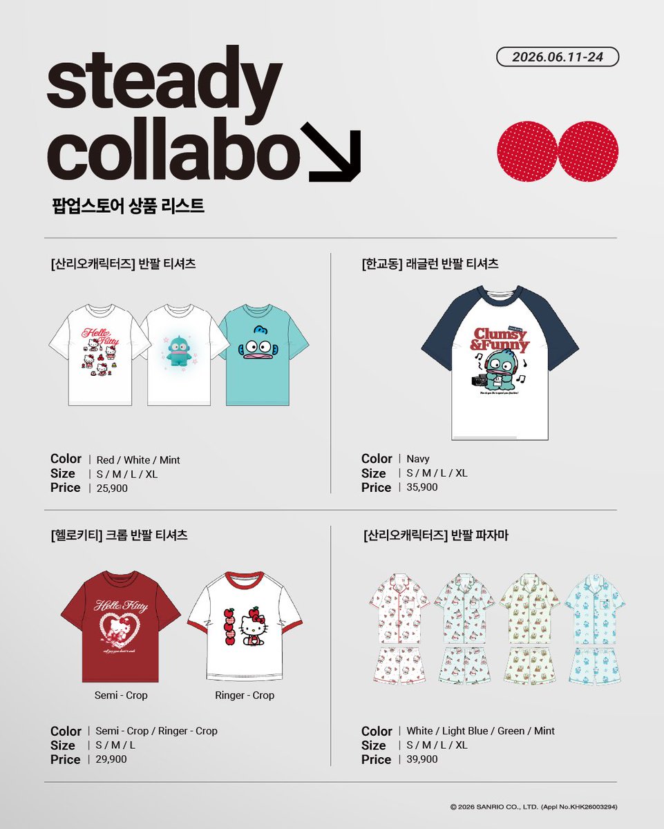 SpaoKr's tweet photo. [SPAO FRIEN:DS LAB]
🗓️2026.06.11-06.24
📍더현대 서울 B2 POP-UP ICONIC ZONE

⁺⊹˚.⋆ 𝑺𝑻𝑬𝑨𝑫𝒀 𝑪𝑶𝑳𝑳𝑨𝑩𝑶 𝑳𝑰𝑵𝑬 𝑼𝑷 ⋆.˚⊹⁺

🩶방문 고객 혜택🩶

① 팝업스토어에서 구매하시는 모든 상품에 대해
- 10만원 이상 구매 시 1만원 할인
- 15만원 이상 구매 시 2만원 할인
- 20만원 이상 구매 시 3만원 할인

② 6/16(화)~6/18(목) 3일 간 팝업스토어에 방문하신
선착순 100명에게 50% 할인 쿠폰 증정
※ 일부 신규 발매 상품 제외

③ 팝업스토어에 방문하시는 모든 고객에게
- <마이페이브아카이브> 스티커 증정
- <찌그러진 누룽쥐> 랜덤 포토카드 증정
※ 1인 1개 증정, 소진 시 종료

④ 팝업스토어에서 10만원 이상 구매 시 초대형 리유저블백 증정
※ 1인 1개 증정, 소진 시 종료

#스파오 #SPAO #SPAOFRIENDSLAB