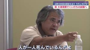 shirochichi0707's tweet photo. だれかと思ったらこの人（↓）か…フェニックス何とかの起訴といい、ようやく反基地無罪連の野放しにメスがはいってきたんですかね？ https://t.co/7yf5SxNiE9