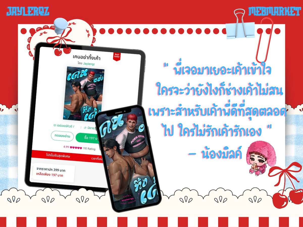 _Jaylerqzupdate's tweet photo. ˚ 🧸₊ #เคนอย่าทิ้งเค้า  ·🍯☆ โปรโมชั่นราคาพิเศษเหลือเวลาเพียง 5 วันสุดท้ายแล้วนะคับ !  ! 🎀 ใครยังไม่มีต้องรีบจับจองกันแล้วคับ เชฟต้องรีบทำเวลากันแล้วนะคับ !! 

꒰   Link  ꒱: https://t.co/UW67rXZaFv https://t.co/uXtuzTIMJs