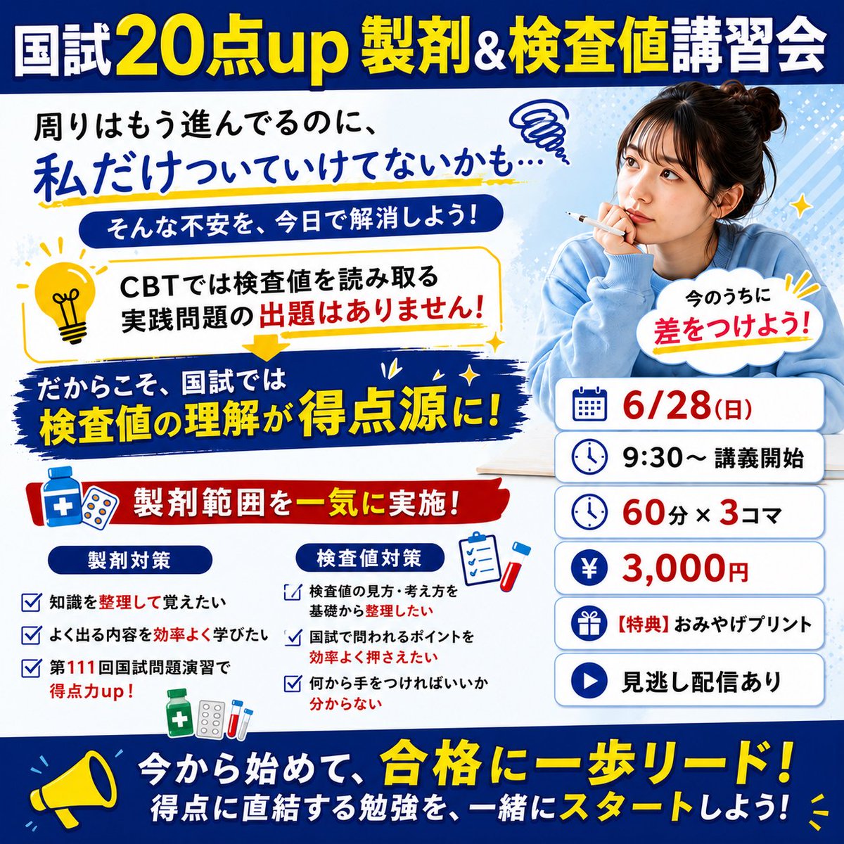 まだ間に合う❣春の講習会🌸 あなたに合う講習会が見つかる👀 Zoom受講
