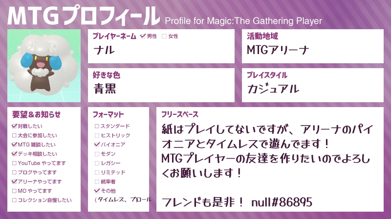 null_None_nil's tweet photo. 固定ポスト一旦更新(またやるかも)
最近はMTGメインでポケモンは次のレギュから復帰したいと思ってます！
気軽に絡んでください～ https://t.co/dgObux6q99