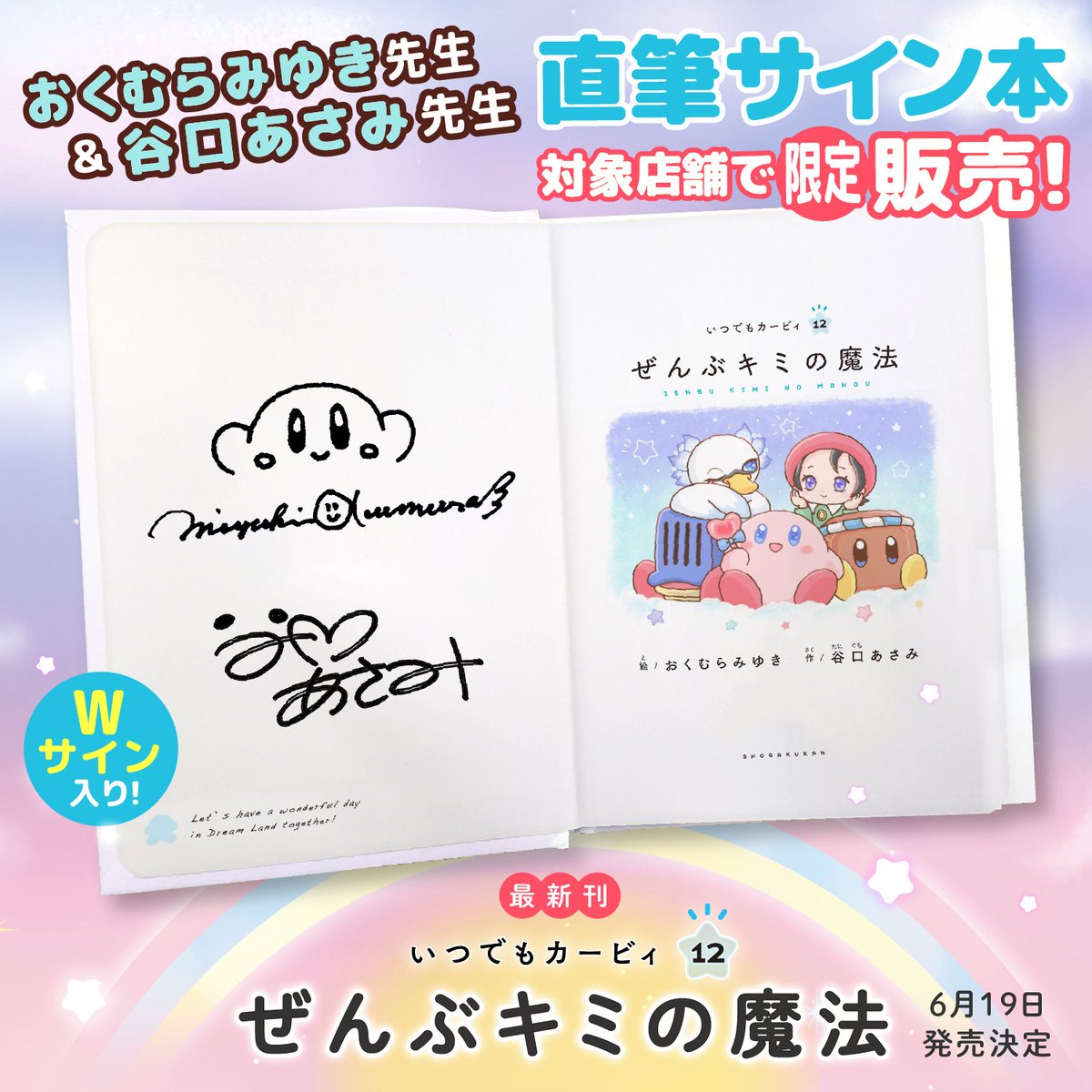 小学館 こどもの本 on X: 