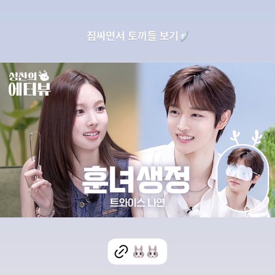 ccriing's tweet photo. 아니 idol대표토끼누나옆에서 토끼로인정받은것도 다른남자도아니고 ㅅㅊ이 말아온게 훈녀생정인것도 진짜너미좋ㄷㅏㅋㅋㅋ ㅋㅋㅋ♡ https://t.co/A6JhP21Oyl