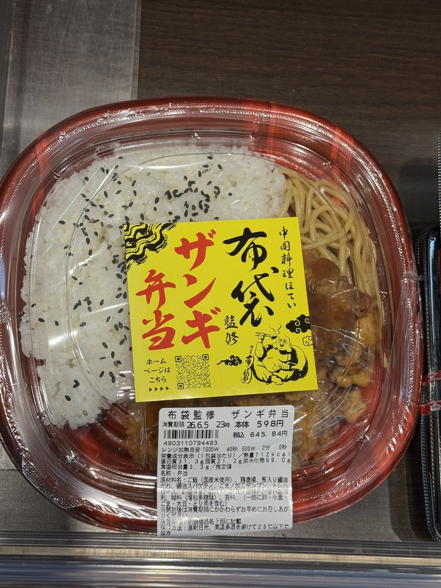 1002hanata's tweet photo. 布袋監修の
ザンギ弁当

だけど、
布袋で作ったわけじゃないから
ザンギの大きさは明らかに布袋のものではないので、買うのや〜めた https://t.co/o78upsF8HR