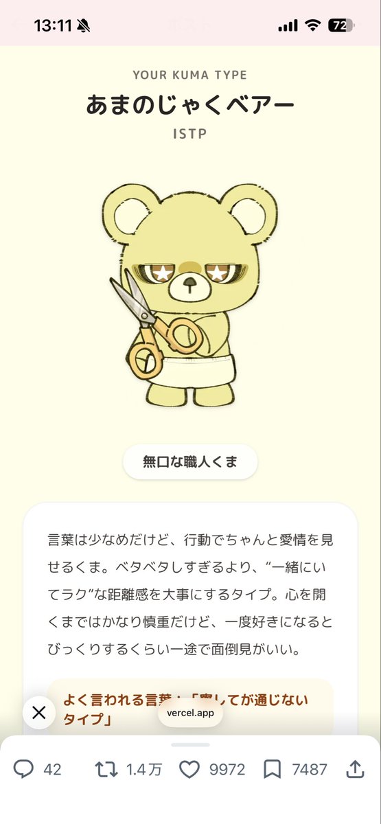 ぴえろ@ tweet media
