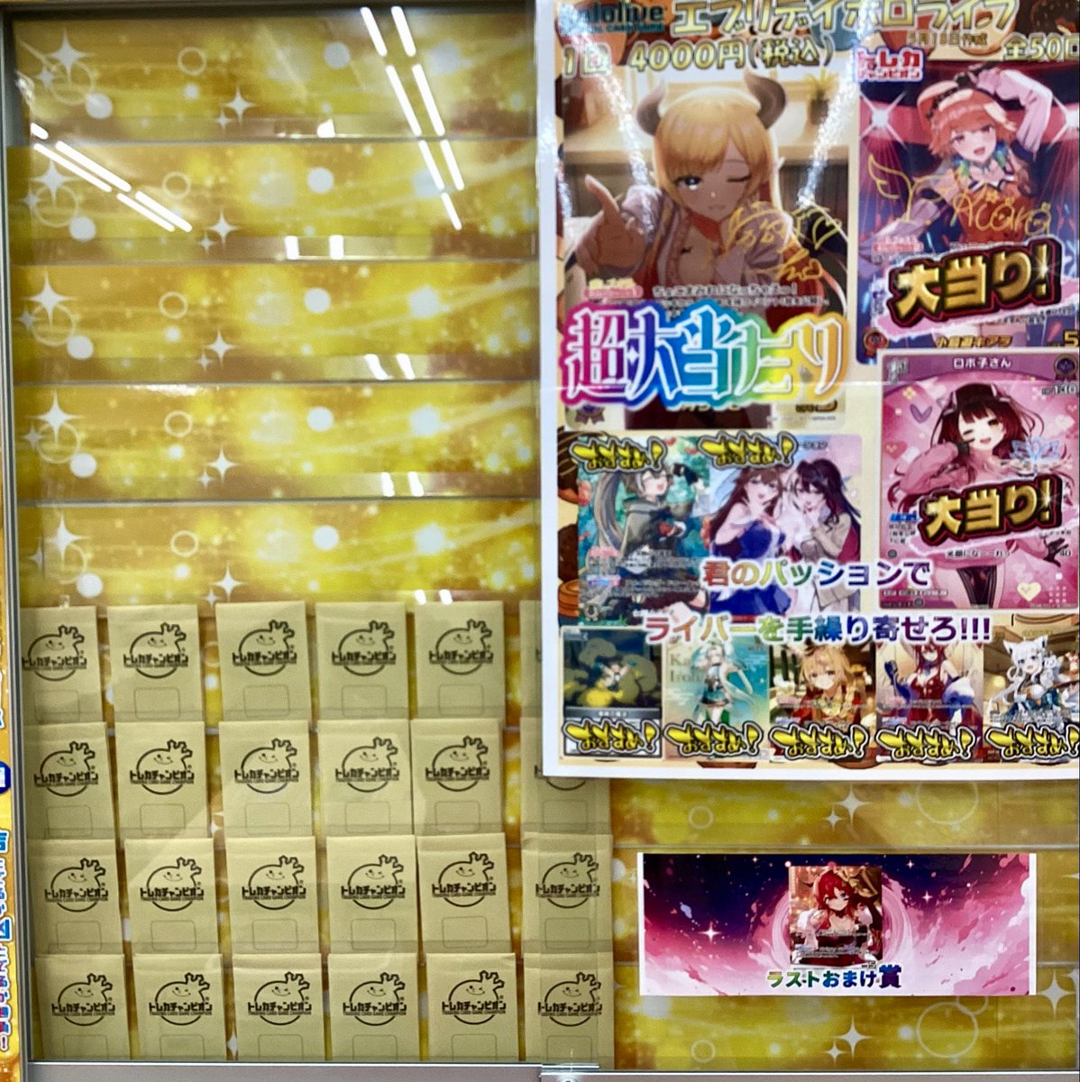 ホロライブ オリパ販売中✨ ✨エブリデイホロライブ✨ 1回